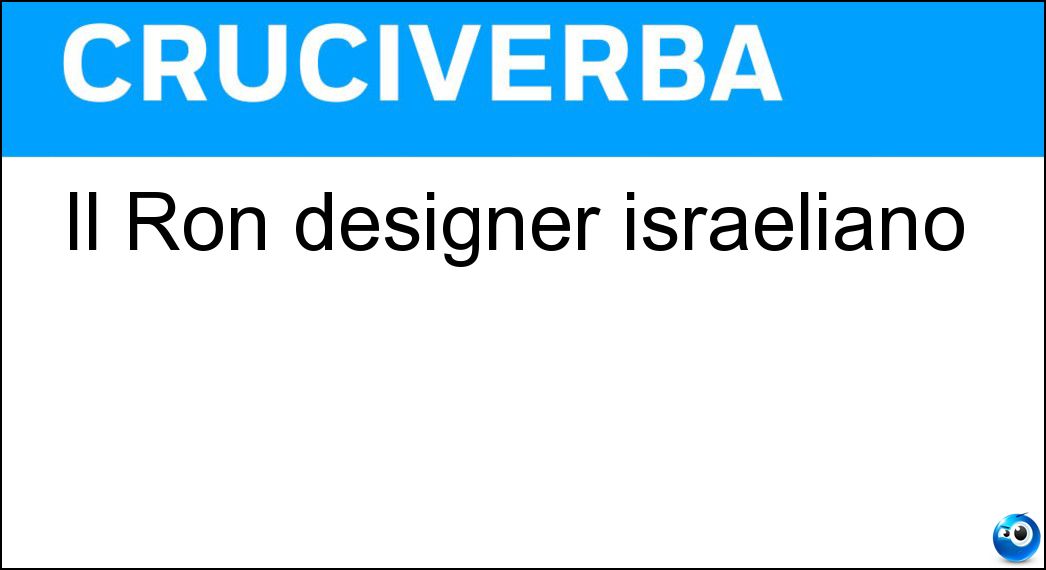 designer israeliano