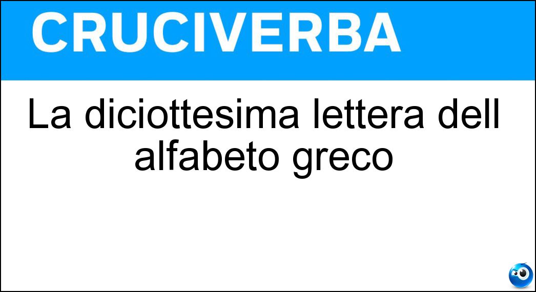 diciottesima lettera